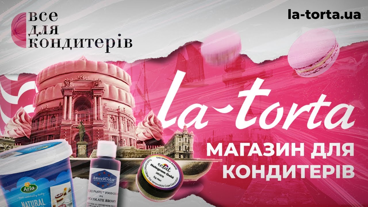 кондитерский магазин